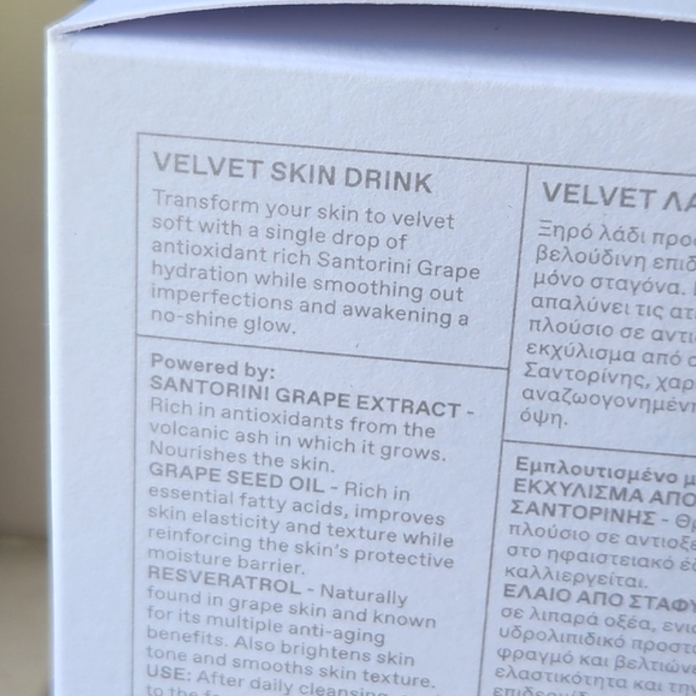 NIB KORRES SANTORINI GRAPE VELVET AKIN DRINK - Picture 11 of 14